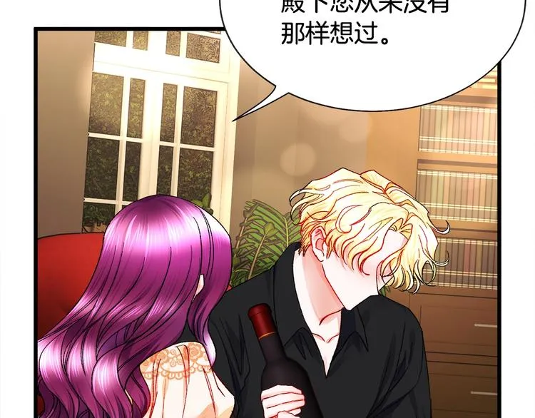 第50话 你没做错什么 第71页