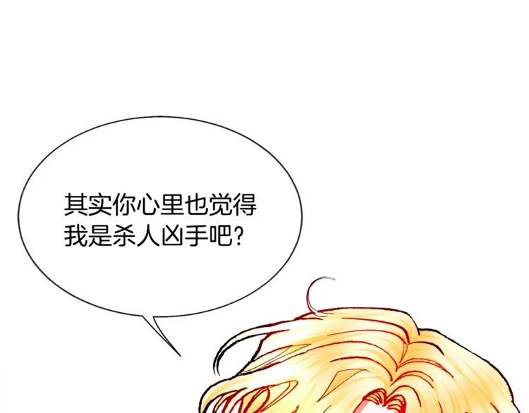 第50话 你没做错什么 第74页