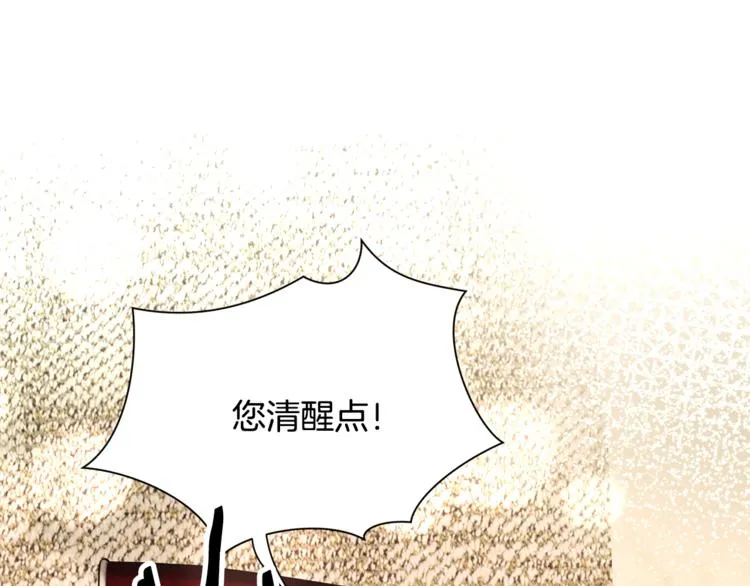 第50话 你没做错什么 第77页