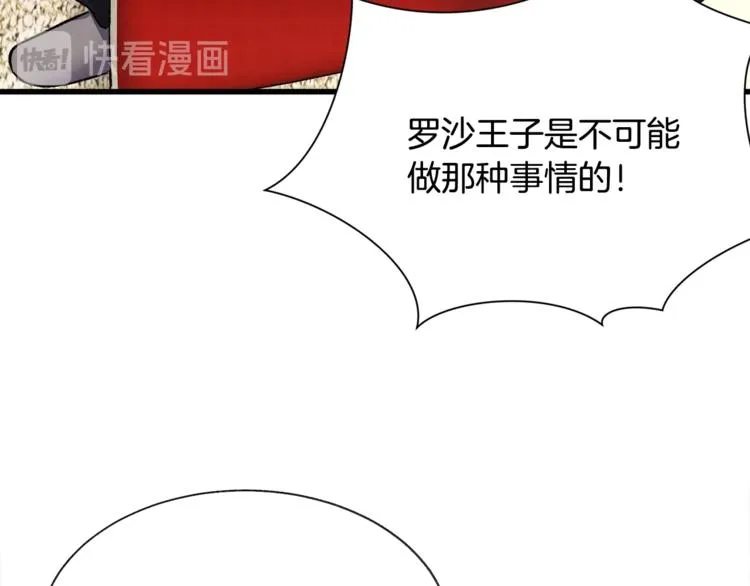 第50话 你没做错什么 第80页