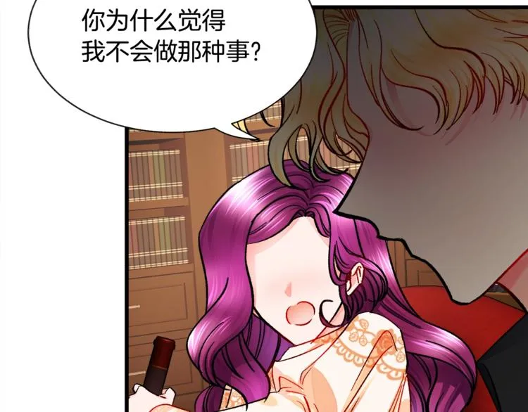 第50话 你没做错什么 第81页