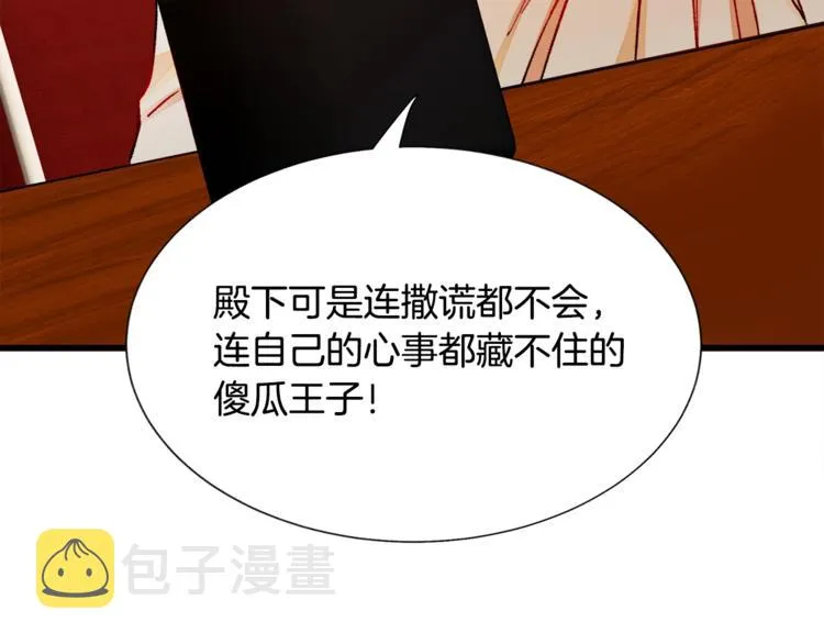 第50话 你没做错什么 第86页