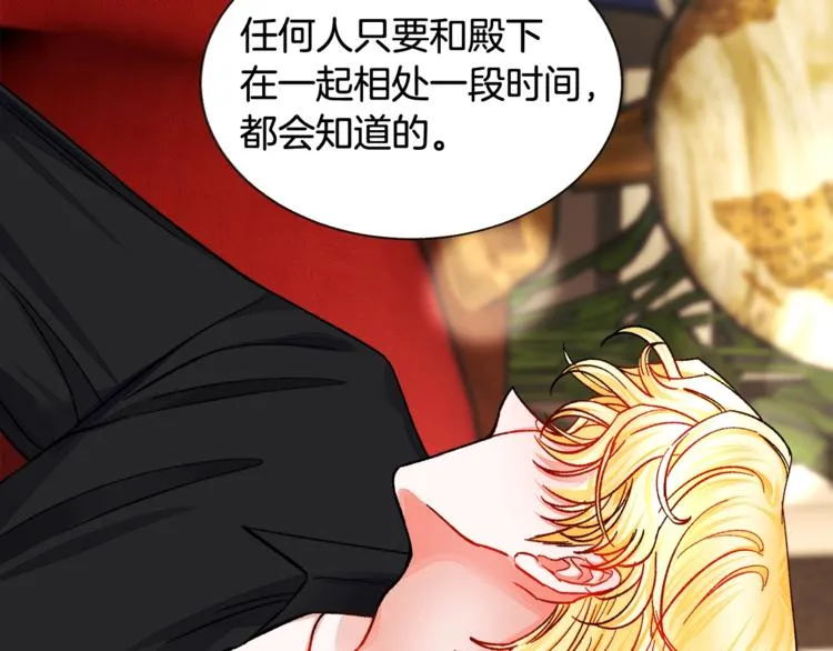 第50话 你没做错什么 第92页