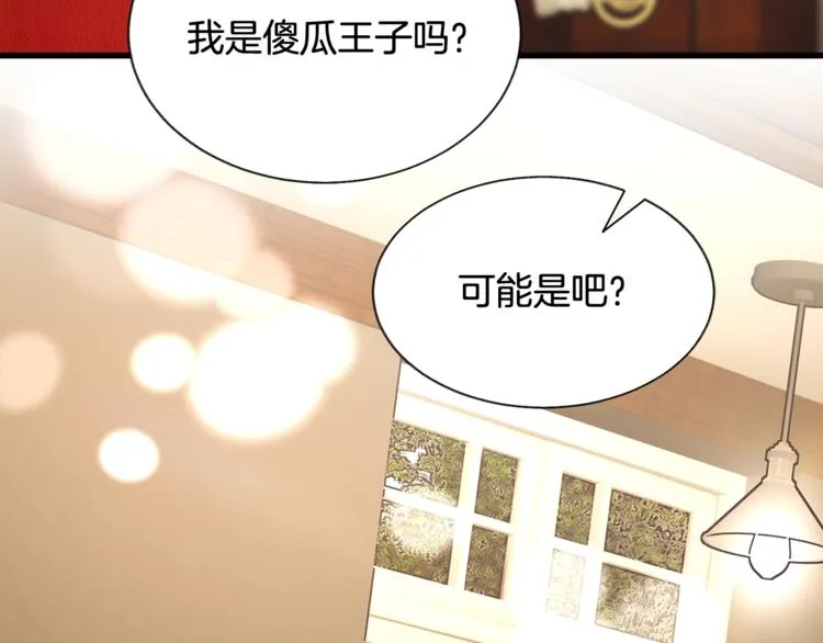 第50话 你没做错什么 第94页