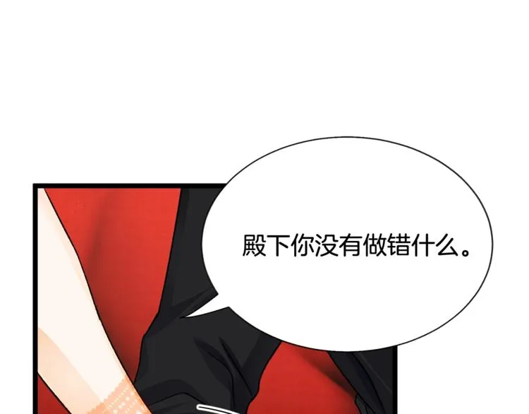 第50话 你没做错什么 第98页