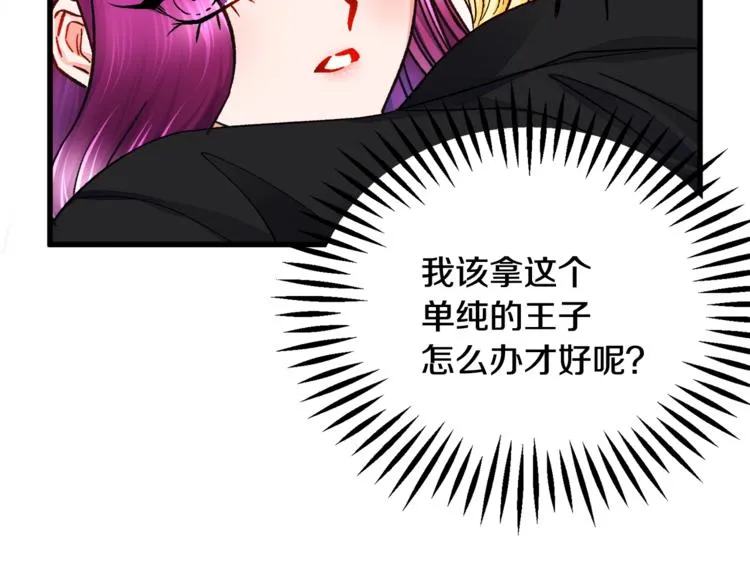 第50话 你没做错什么 第131页