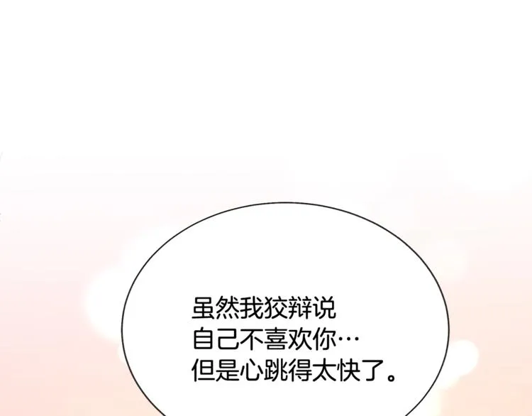 第50话 你没做错什么 第132页