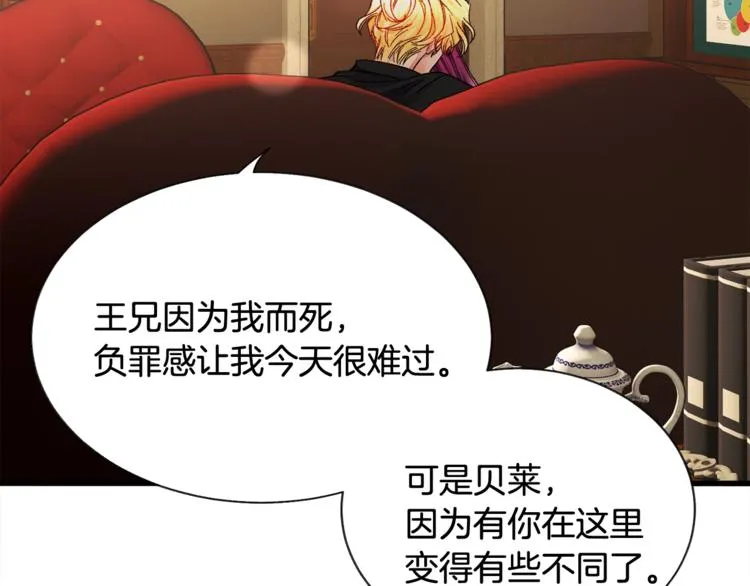 第50话 你没做错什么 第140页