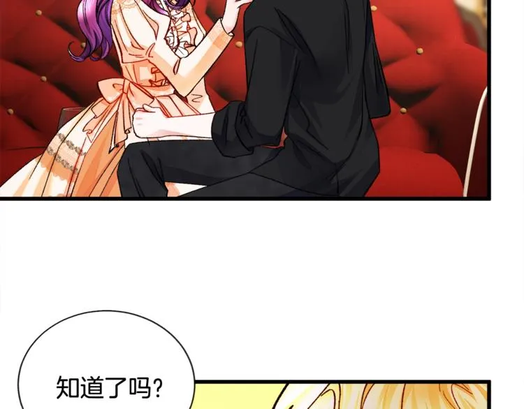 第51话 不认路 第9页