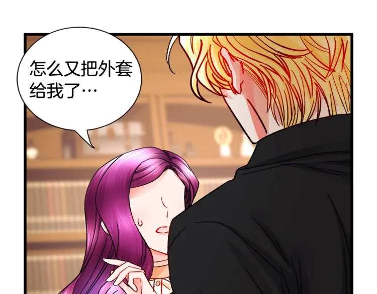 第51话 不认路 第22页