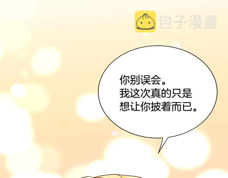 第51话 不认路 第24页