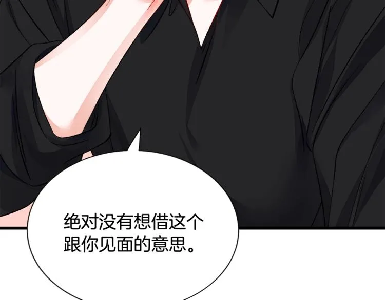 第51话 不认路 第26页