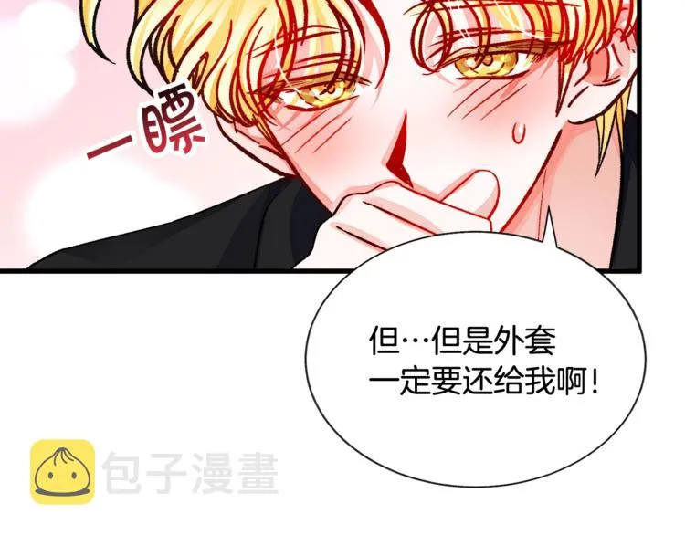 第51话 不认路 第28页
