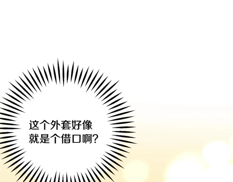 第51话 不认路 第32页