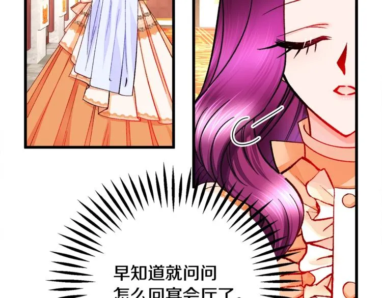 第51话 不认路 第40页