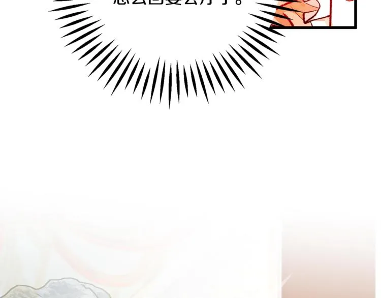 第51话 不认路 第41页