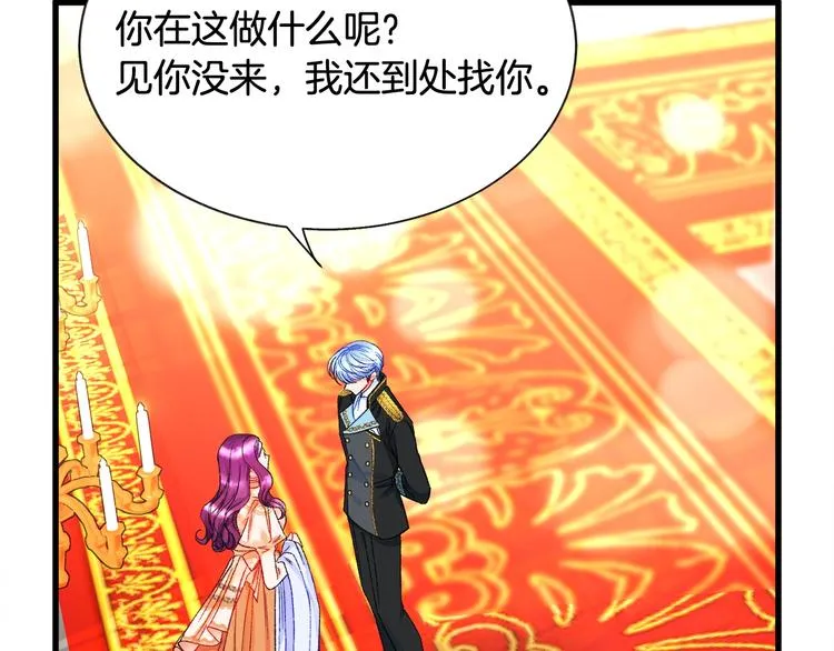 第51话 不认路 第54页