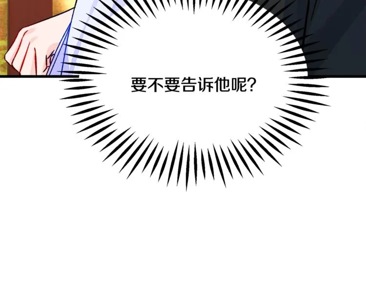 第51话 不认路 第58页