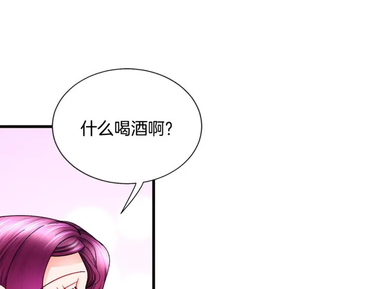 第51话 不认路 第64页