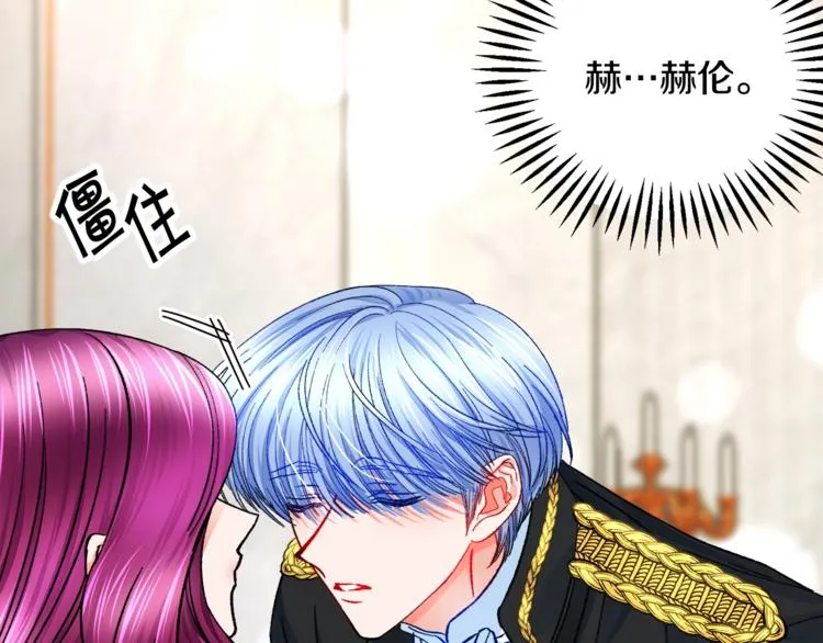 第51话 不认路 第67页