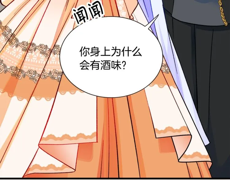 第51话 不认路 第69页