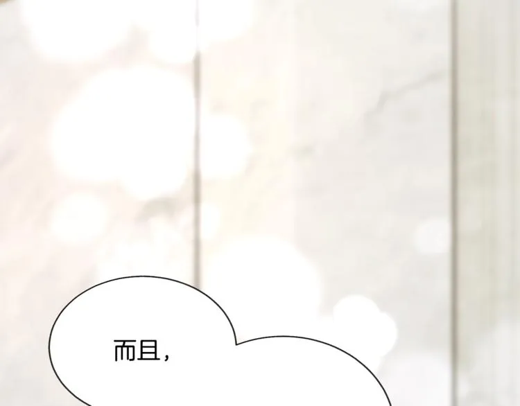 第51话 不认路 第73页