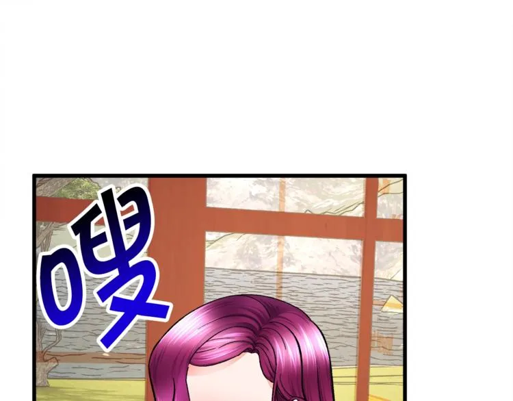 第51话 不认路 第77页
