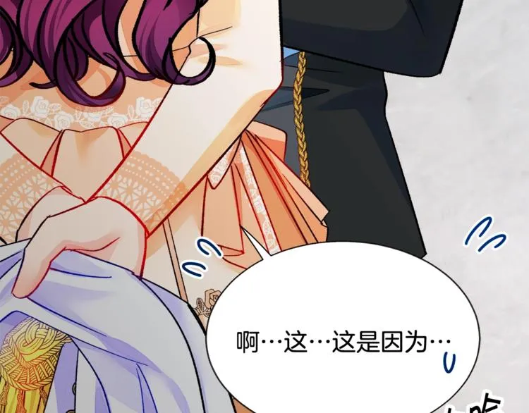 第51话 不认路 第80页