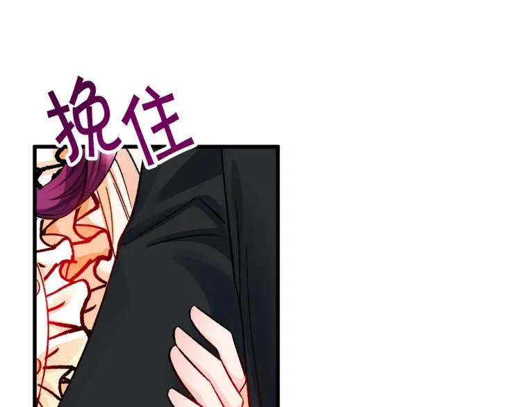 第51话 不认路 第84页