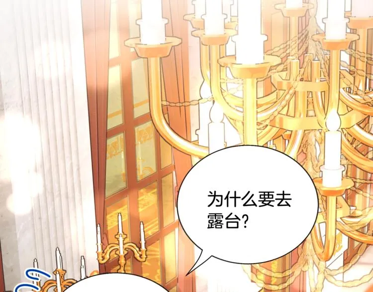 第51话 不认路 第90页