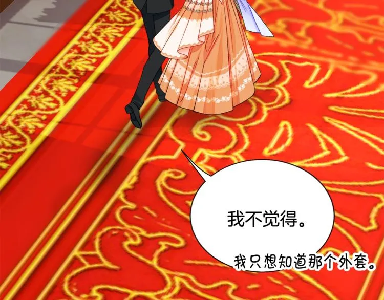 第51话 不认路 第92页