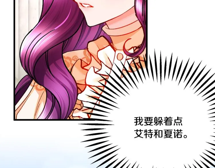 第51话 不认路 第95页