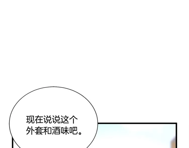 第51话 不认路 第100页
