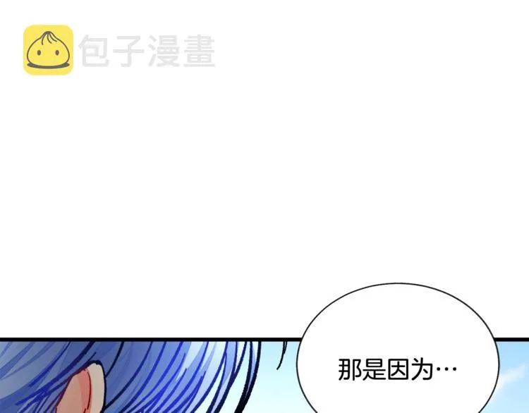 第51话 不认路 第103页