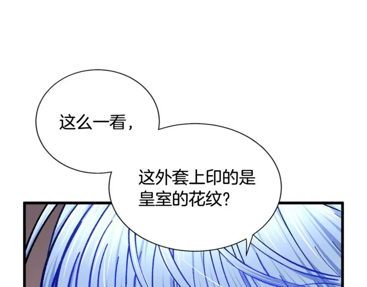 第51话 不认路 第107页