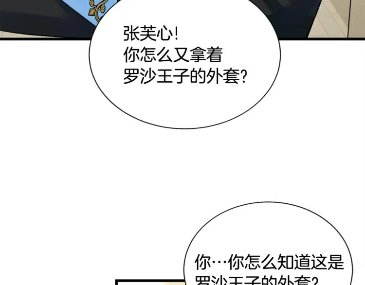 第51话 不认路 第111页