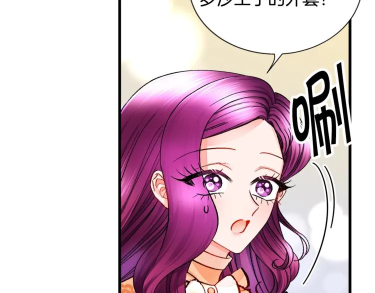第51话 不认路 第112页