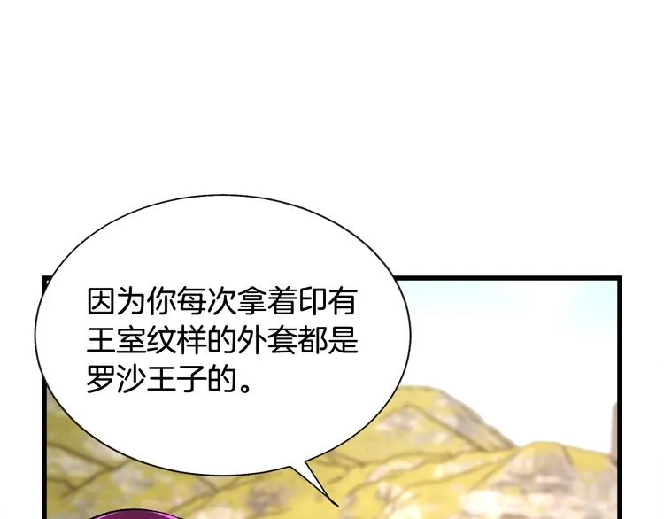 第51话 不认路 第114页