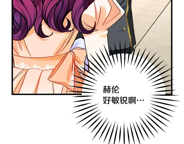 第51话 不认路 第116页