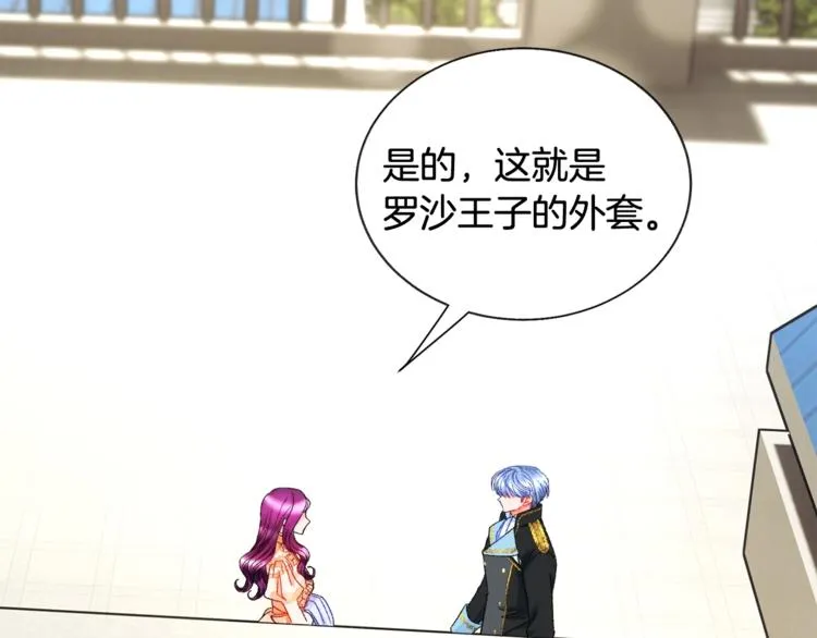 第51话 不认路 第119页
