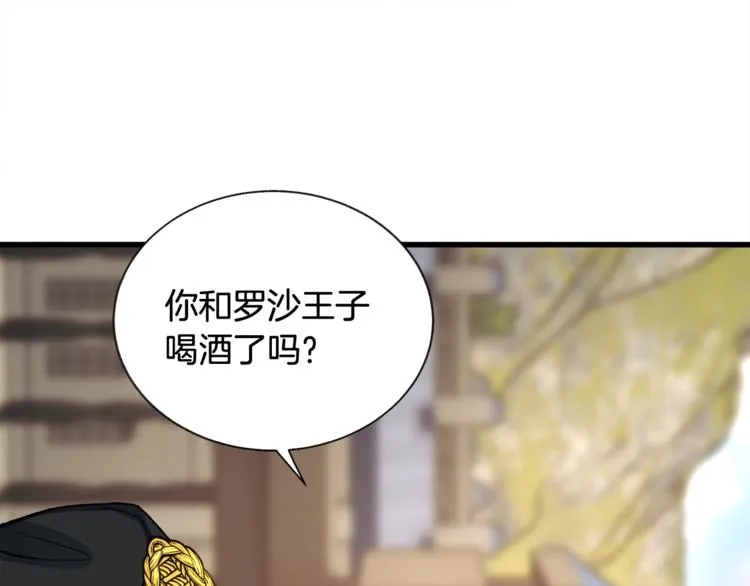 第51话 不认路 第122页