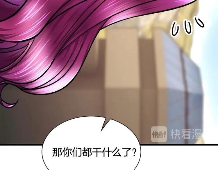 第51话 不认路 第125页