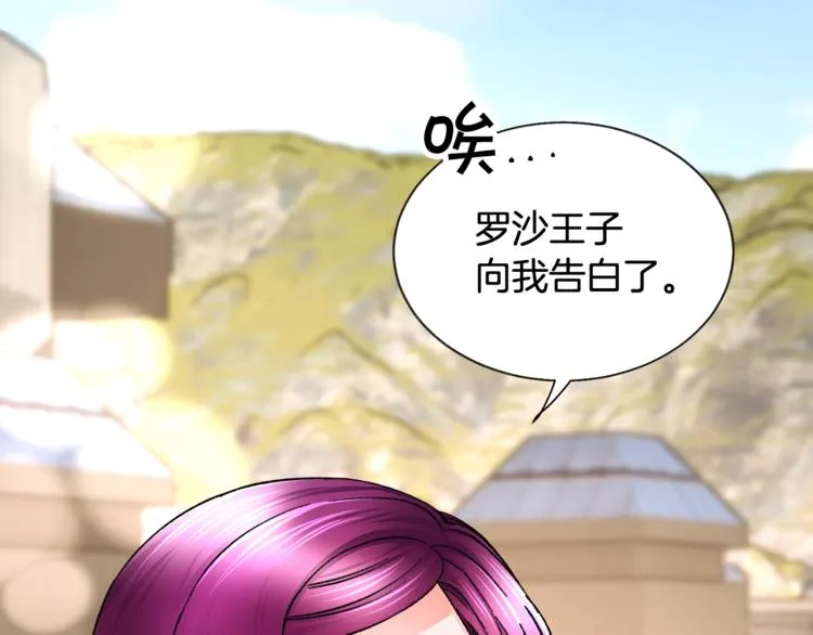 第51话 不认路 第128页