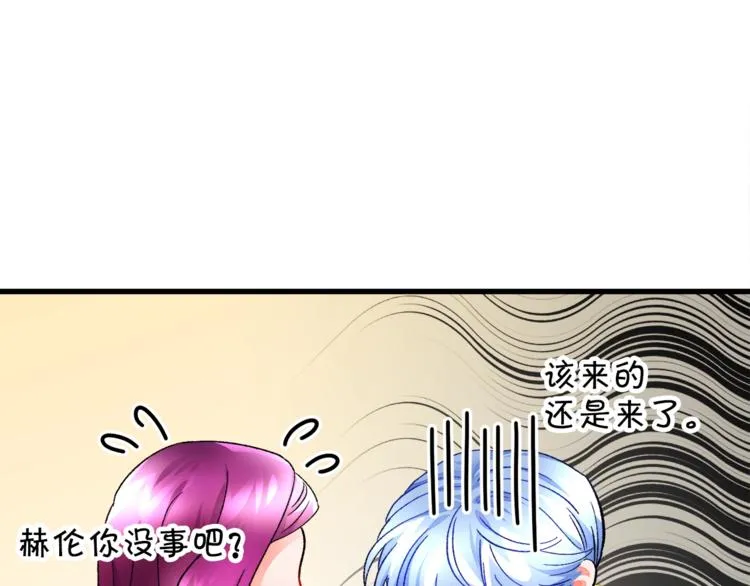 第51话 不认路 第133页