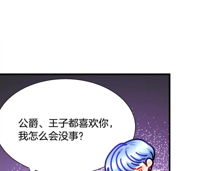 第51话 不认路 第135页