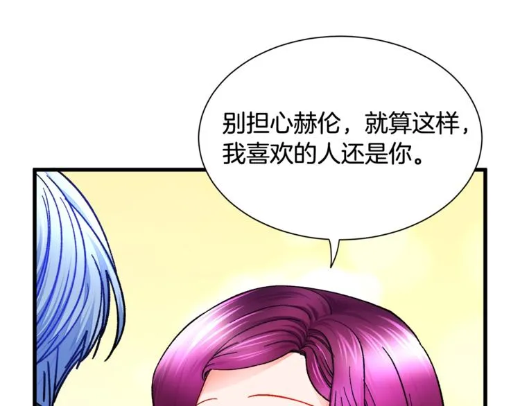 第51话 不认路 第138页