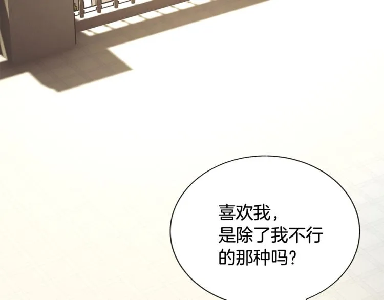第51话 不认路 第142页