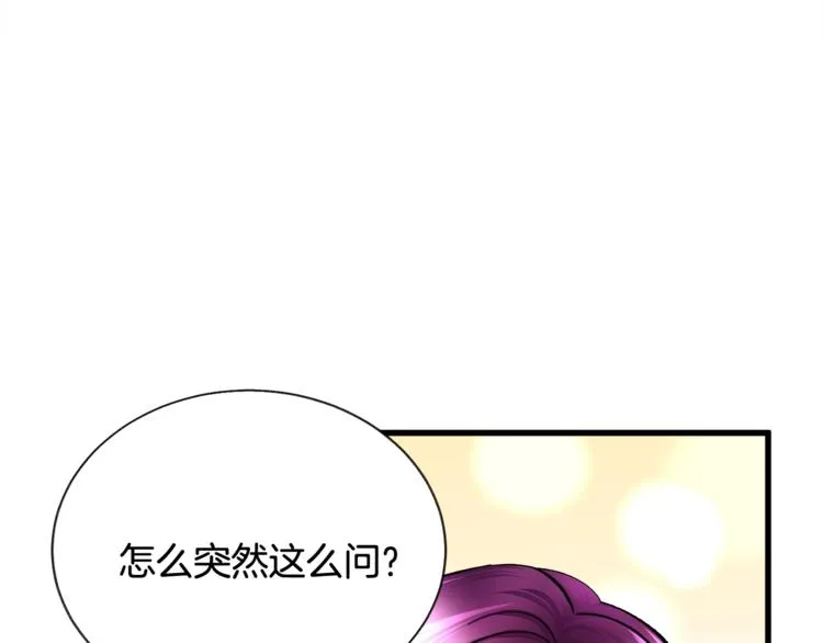 第51话 不认路 第144页