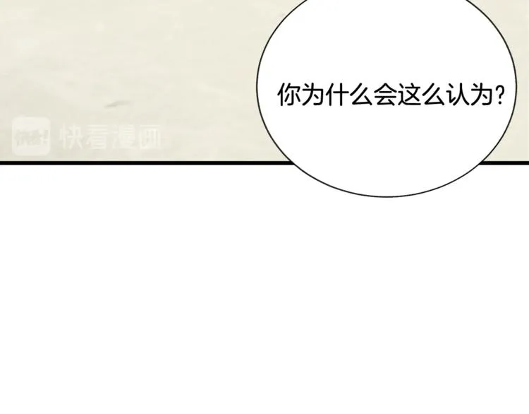 第51话 不认路 第156页