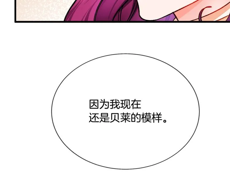 第51话 不认路 第158页